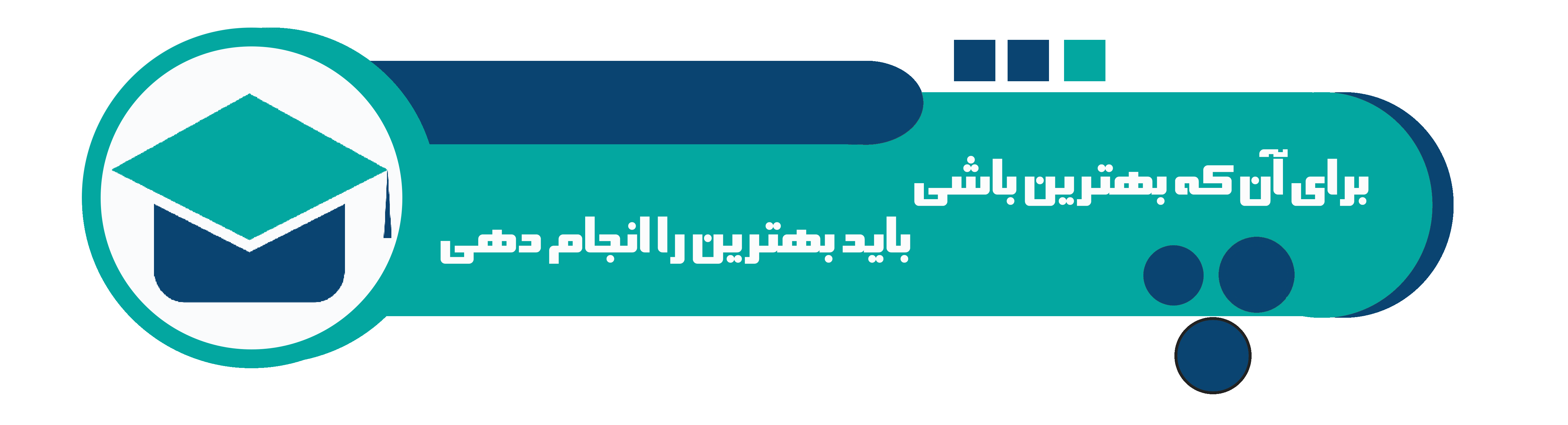  رزومه ی پرسنل دبستان گلهای سارا